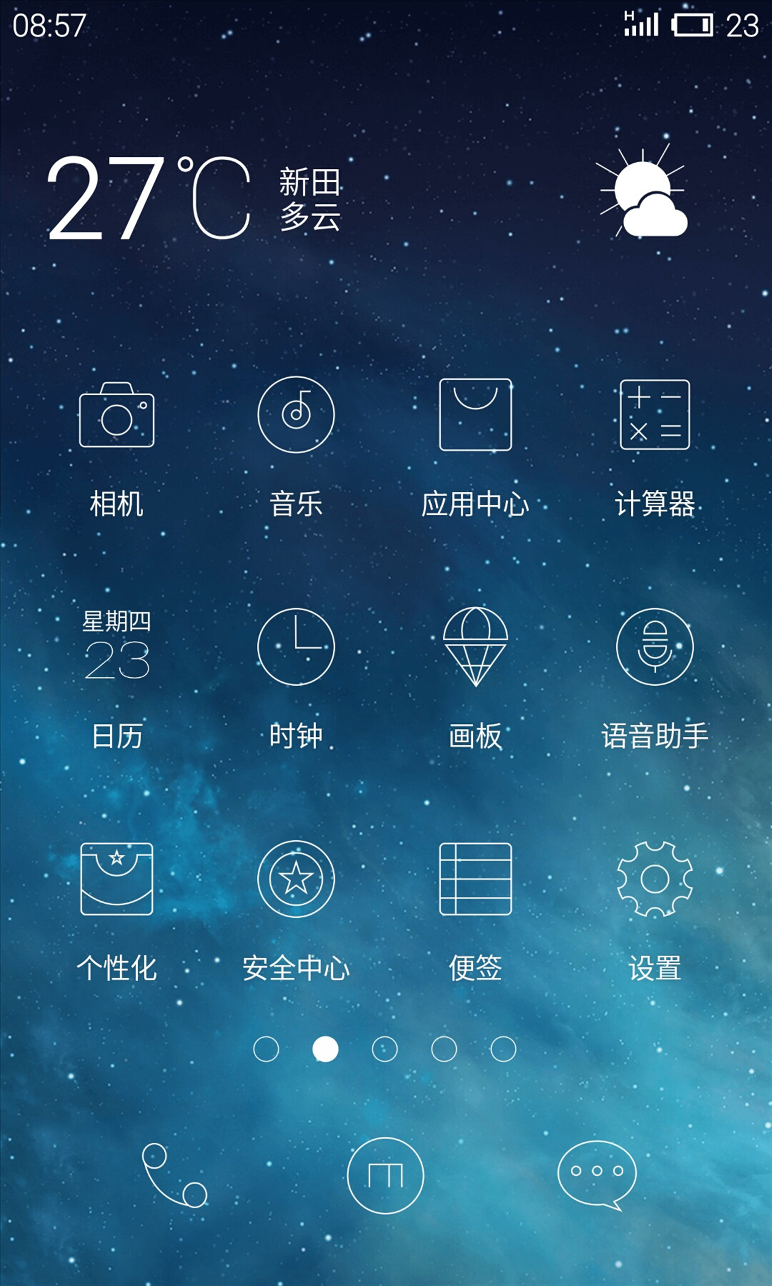 魅族主题商店_魅族手机主题下载官方商店